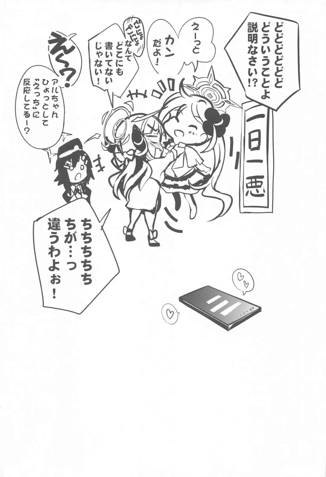 [Hitsujibane Shinobu] Kayoko no  Otomari  After Fhentai - Page 20