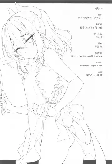 [Hitsujibane Shinobu] Kayoko no  Otomari  After Fhentai - Page 21