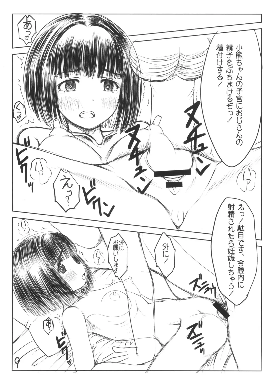[Aim] Super   Cubnushi JK no Economical Hakushu 3 Fhentai - Page 9