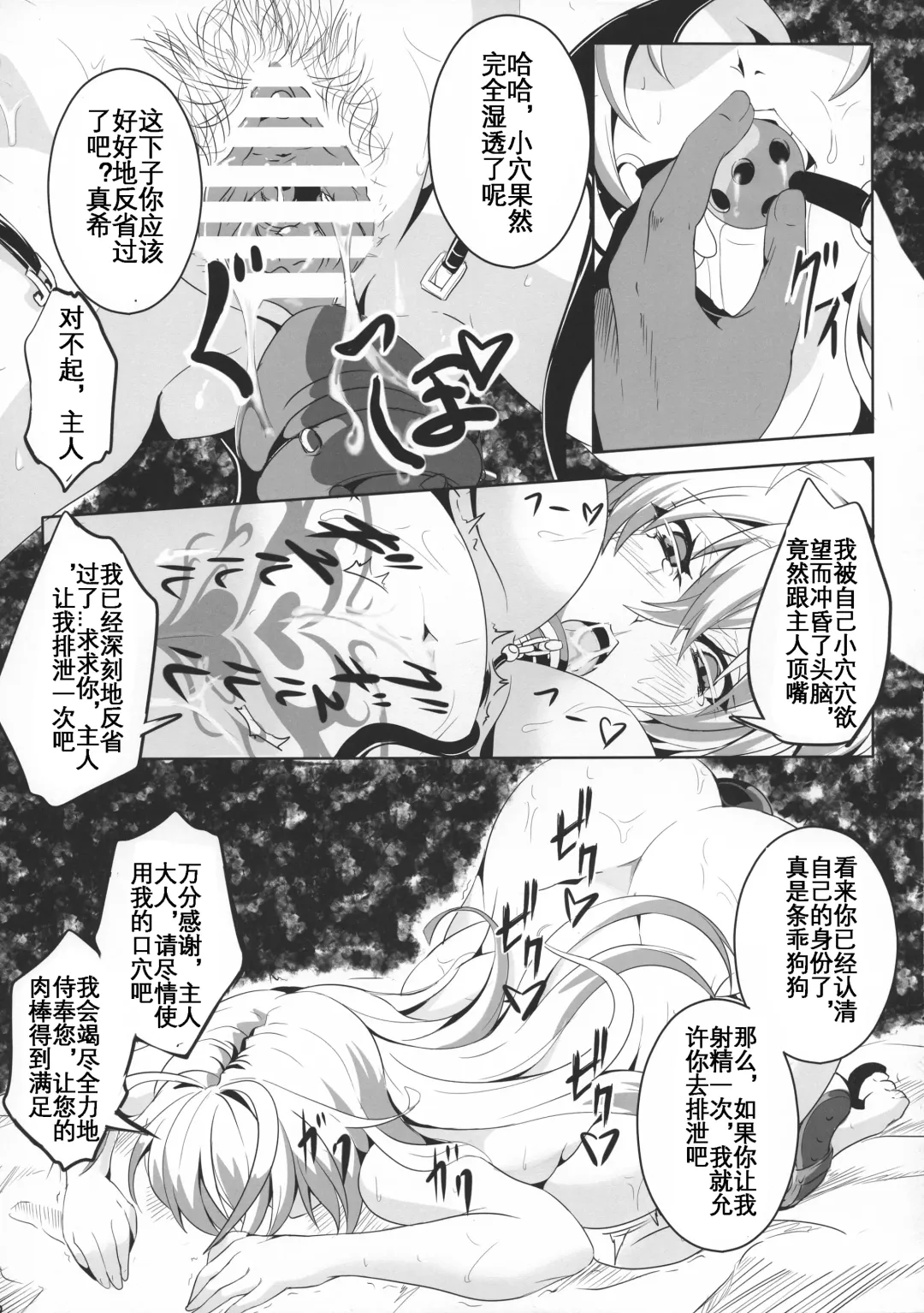 [Kakakaka] Dasei Maki Fhentai - Page 13