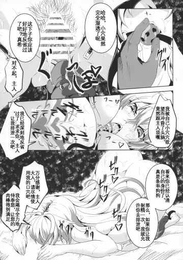 [Kakakaka] Dasei Maki Fhentai - Page 13