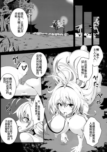 [Kakakaka] Dasei Maki Fhentai - Page 17