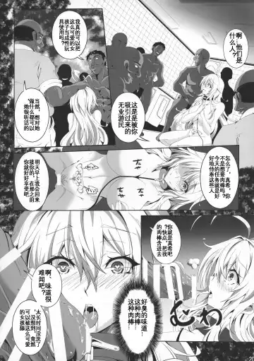 [Kakakaka] Dasei Maki Fhentai - Page 20