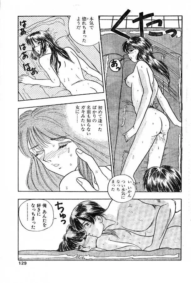 [Rin Suumin] Shinchousa 42cm no Hatsukoi Fhentai - Page 15