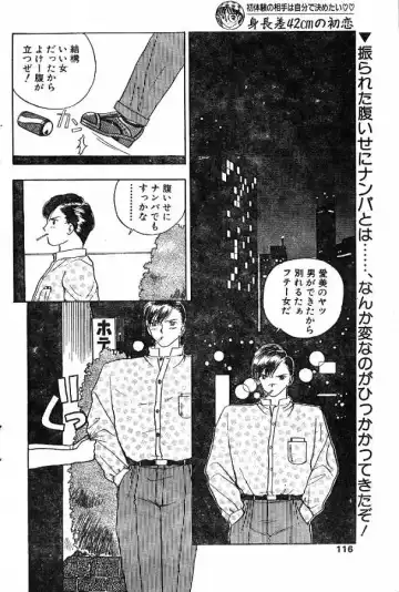 [Rin Suumin] Shinchousa 42cm no Hatsukoi Fhentai - Page 2