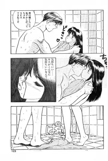 [Rin Suumin] Shinchousa 42cm no Hatsukoi Fhentai - Page 9