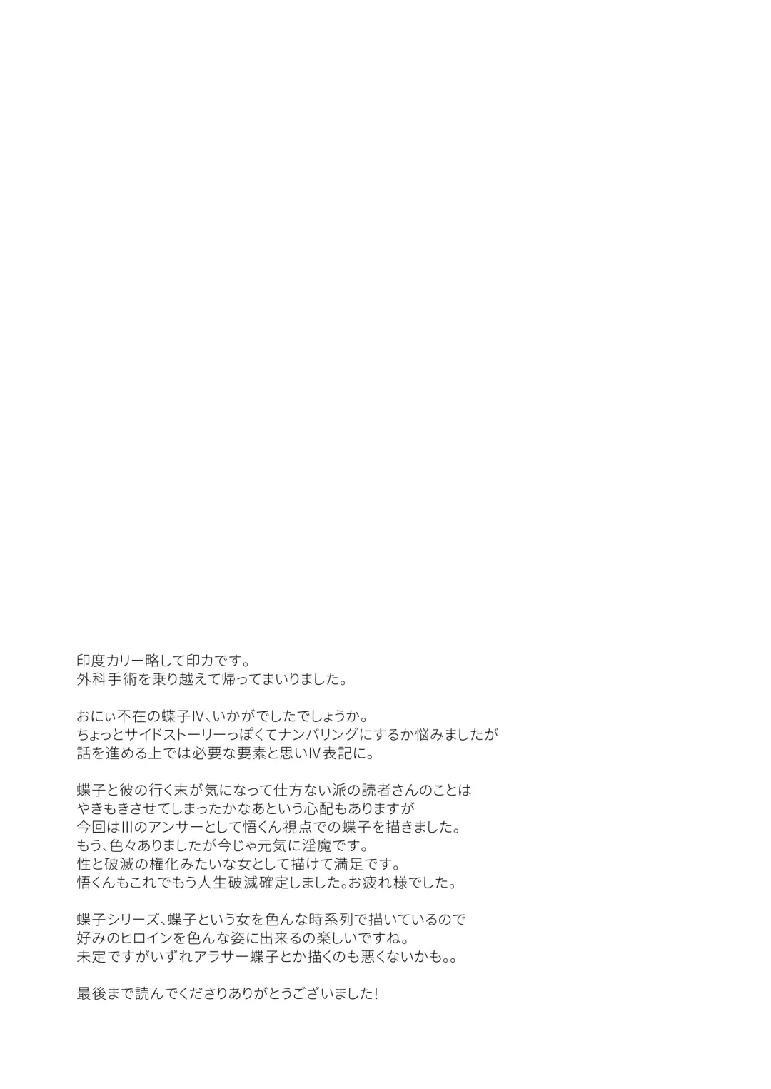 [Indo Curry] Chouko I-V Fhentai - Page 145