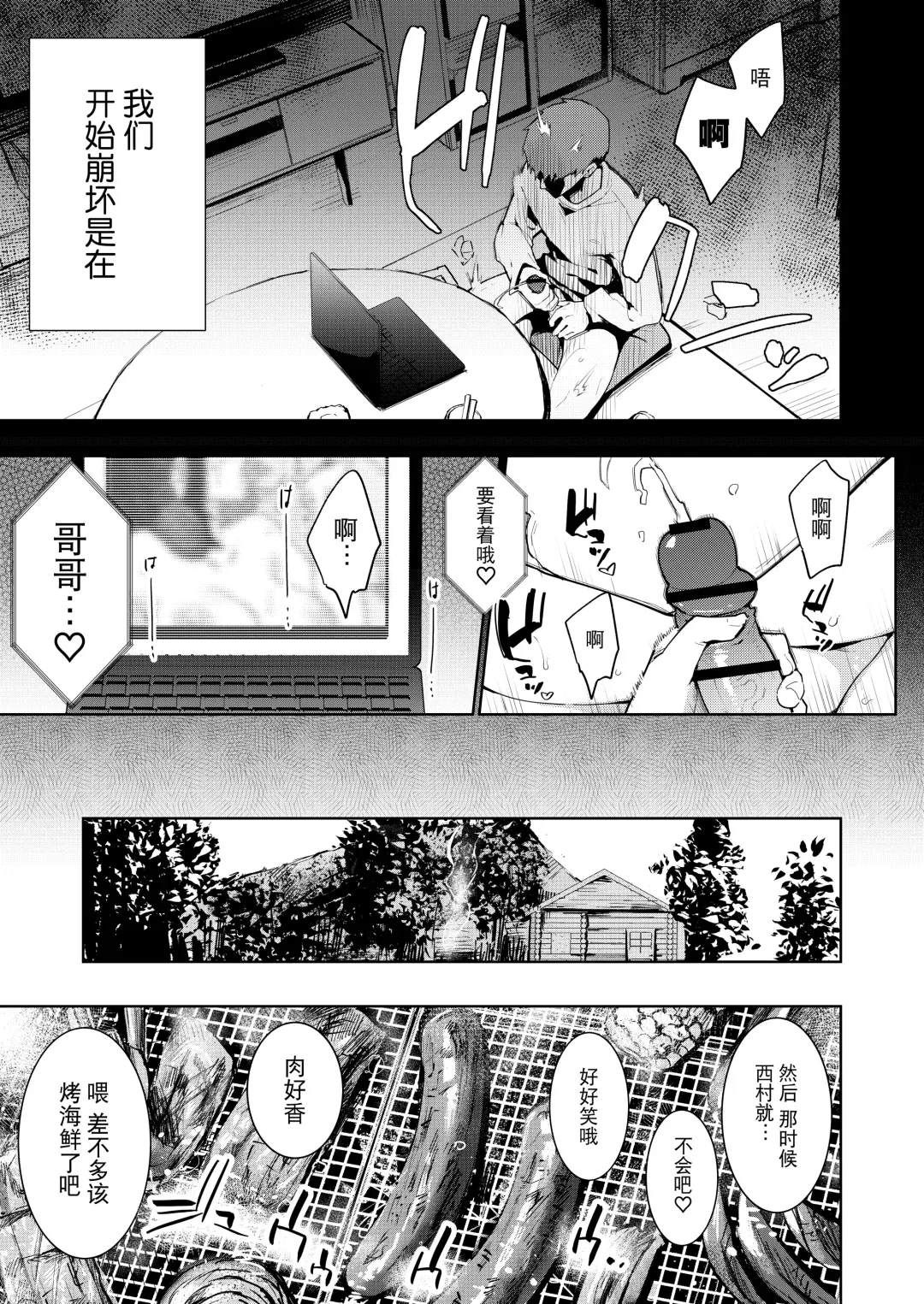 [Indo Curry] Chouko I-V Fhentai - Page 150