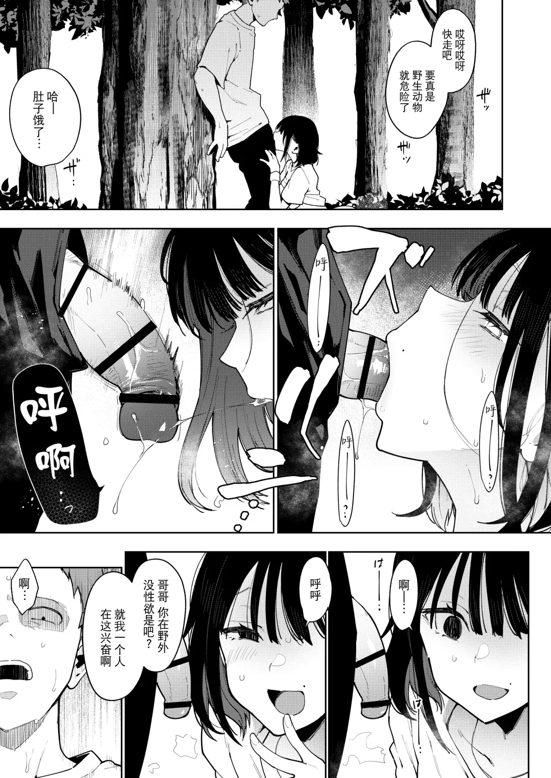 [Indo Curry] Chouko I-V Fhentai - Page 164