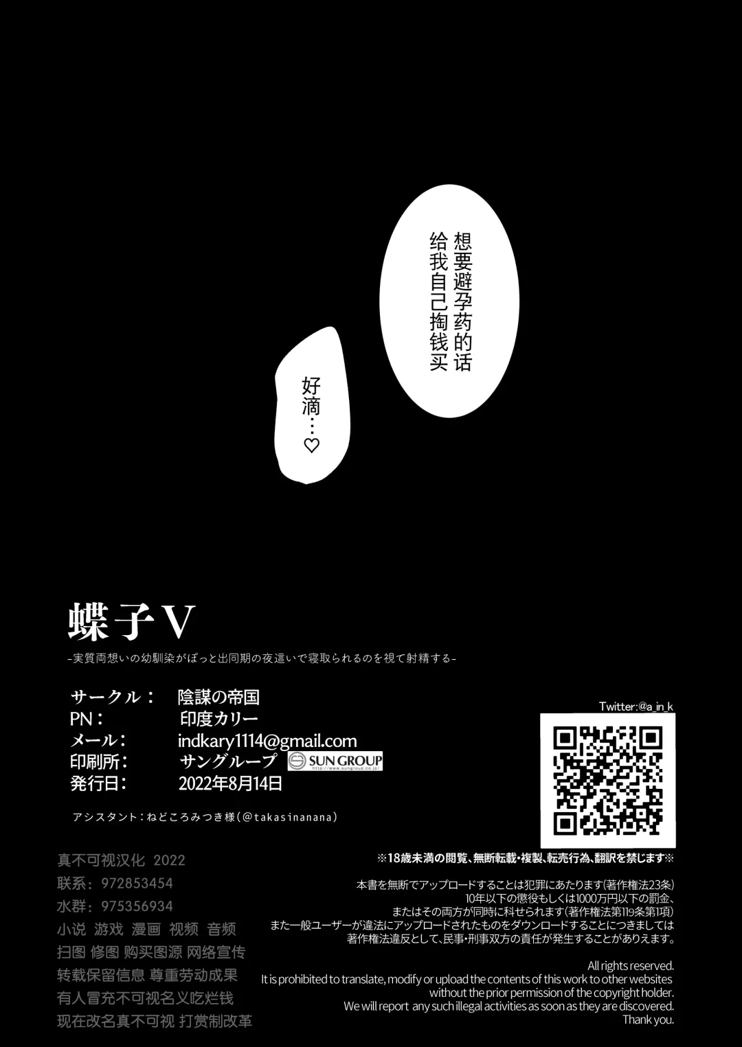 [Indo Curry] Chouko I-V Fhentai - Page 183