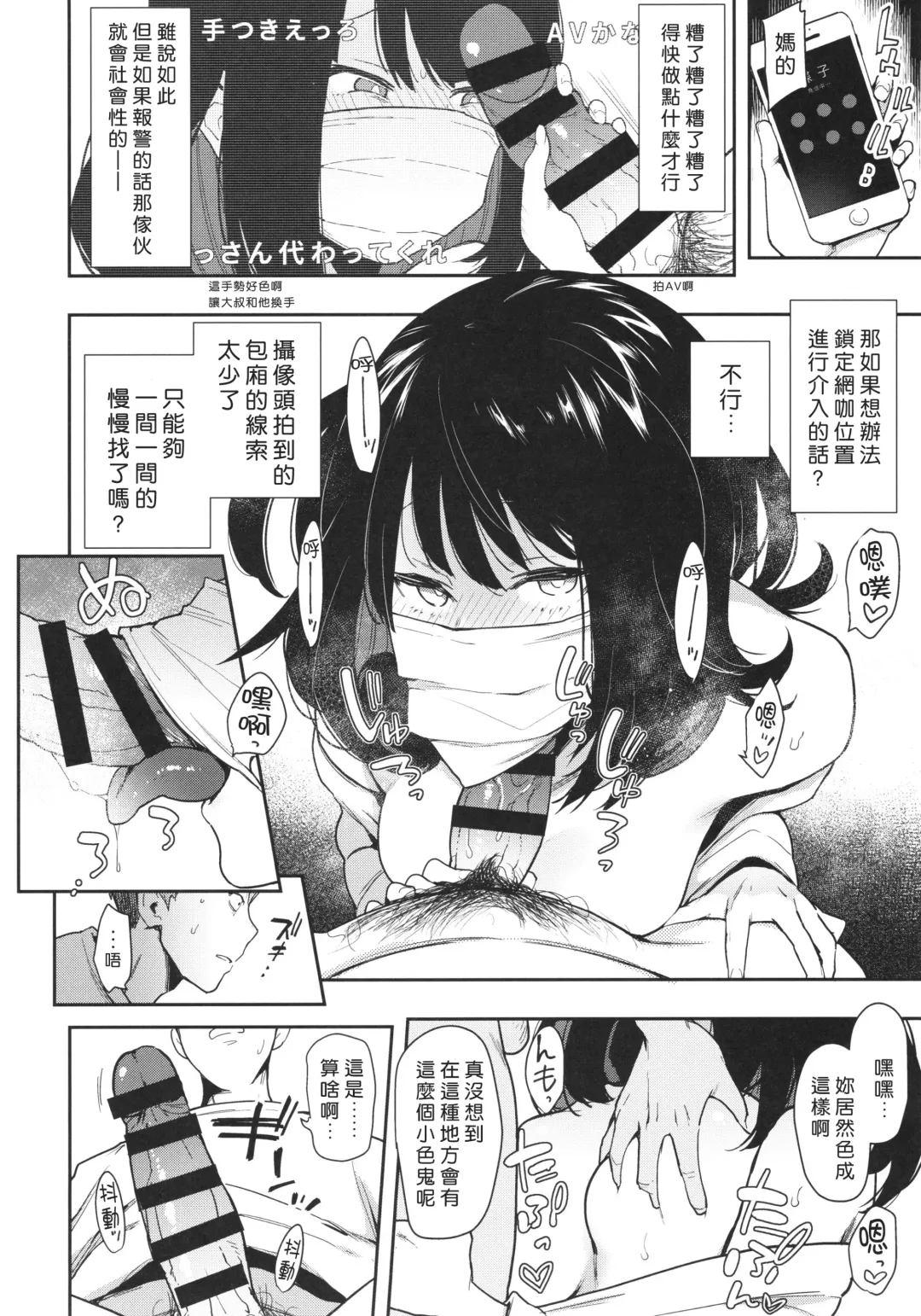 [Indo Curry] Chouko I-V Fhentai - Page 19
