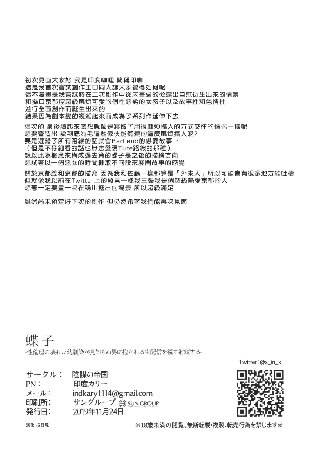 [Indo Curry] Chouko I-V Fhentai - Page 31