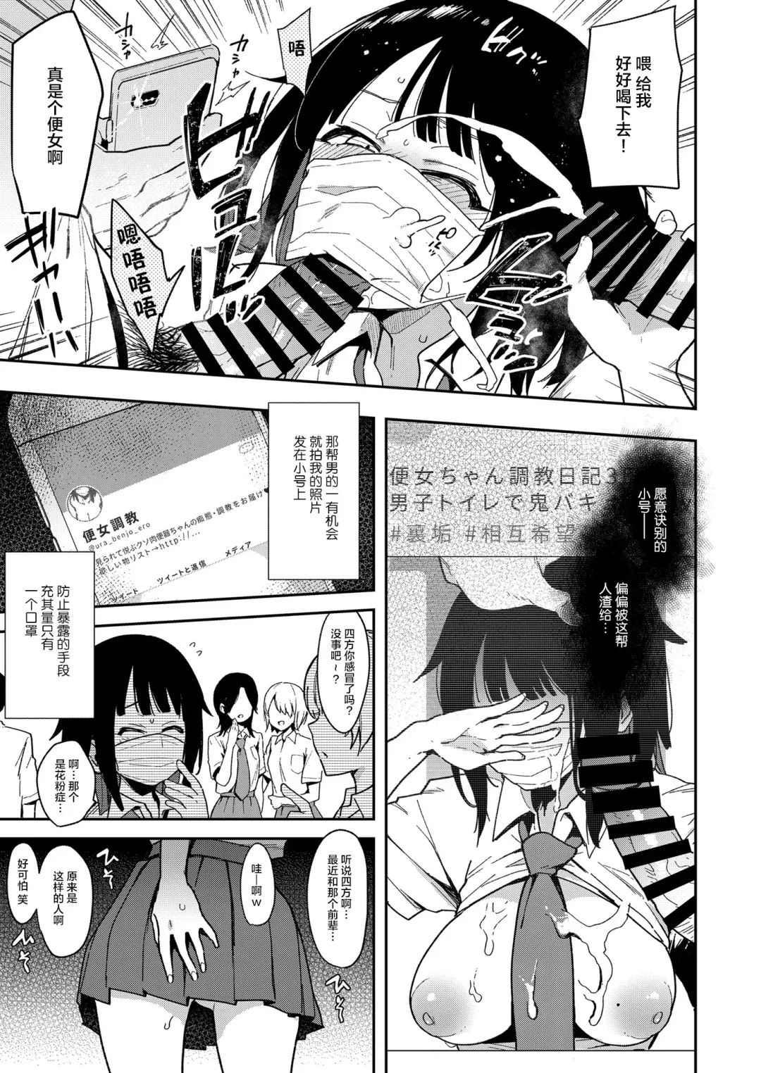 [Indo Curry] Chouko I-V Fhentai - Page 49