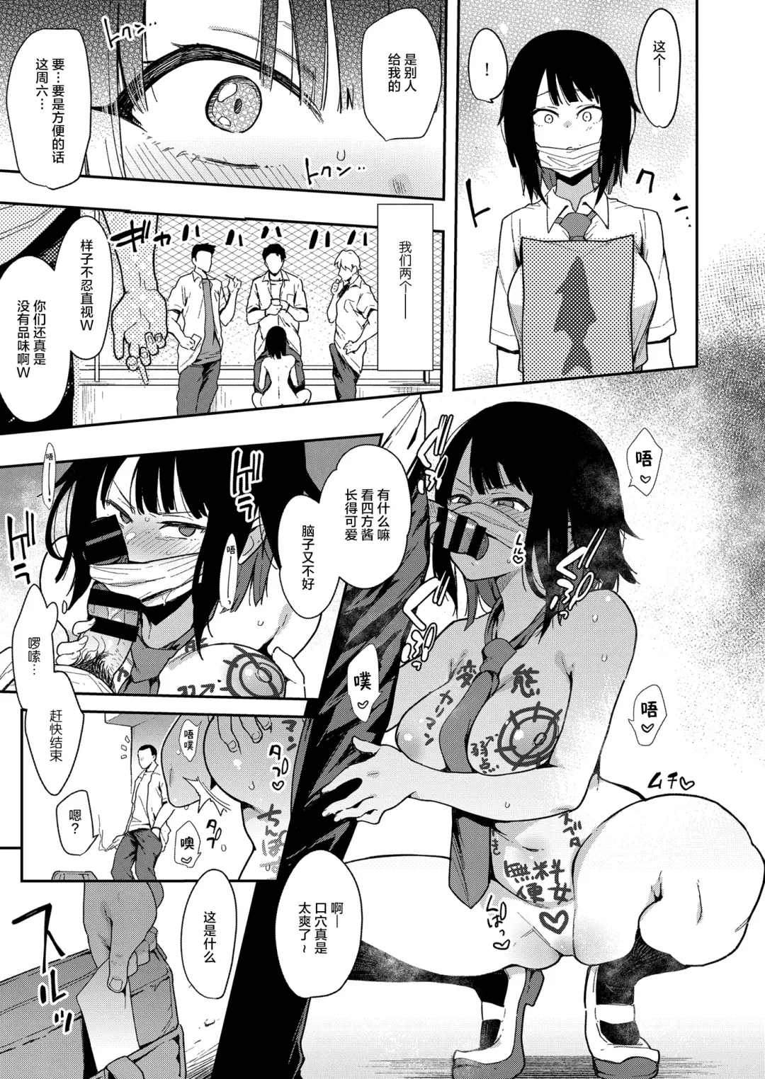 [Indo Curry] Chouko I-V Fhentai - Page 53