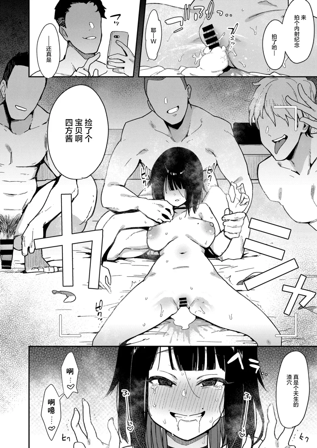[Indo Curry] Chouko I-V Fhentai - Page 76
