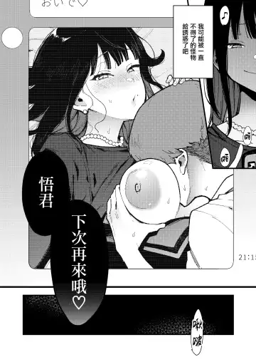 [Indo Curry] Chouko I-V Fhentai - Page 144