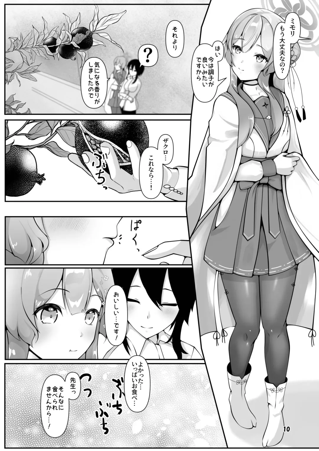 [Kagechousukashi] Mimori, Haha no Michi o Ayumu. Fhentai - Page 10