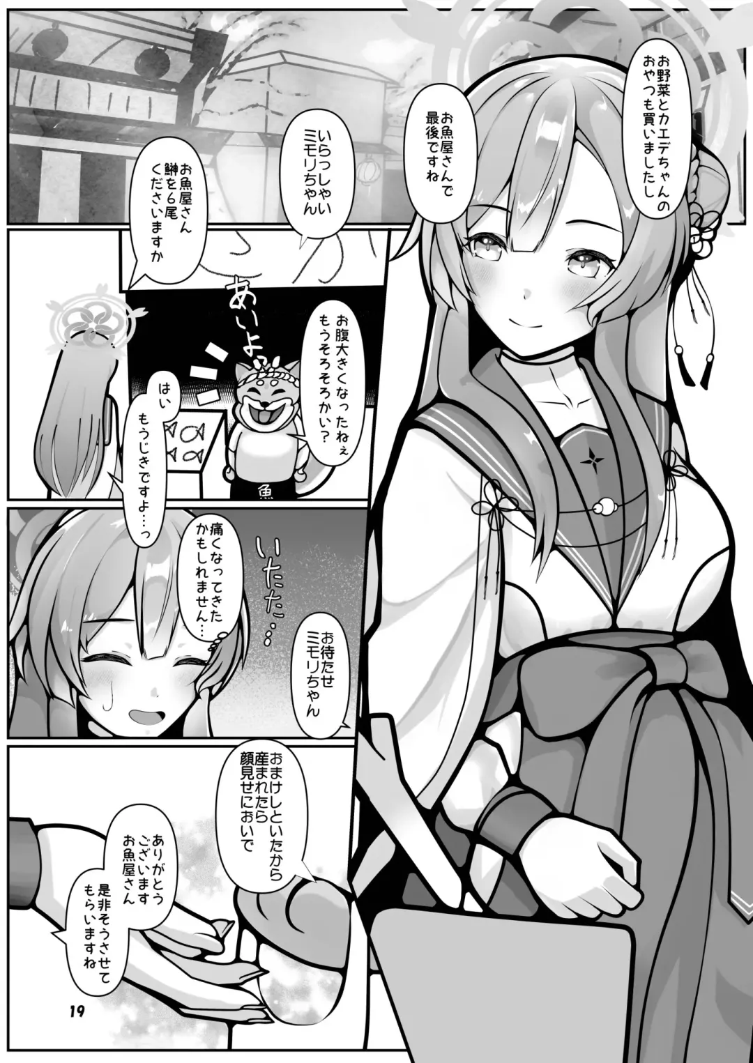 [Kagechousukashi] Mimori, Haha no Michi o Ayumu. Fhentai - Page 19