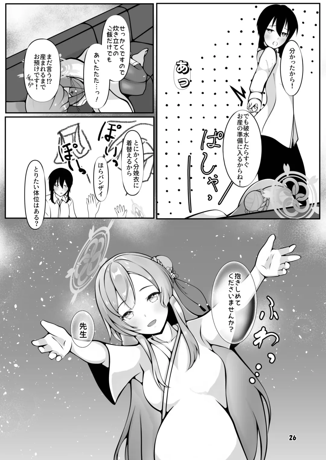 [Kagechousukashi] Mimori, Haha no Michi o Ayumu. Fhentai - Page 26