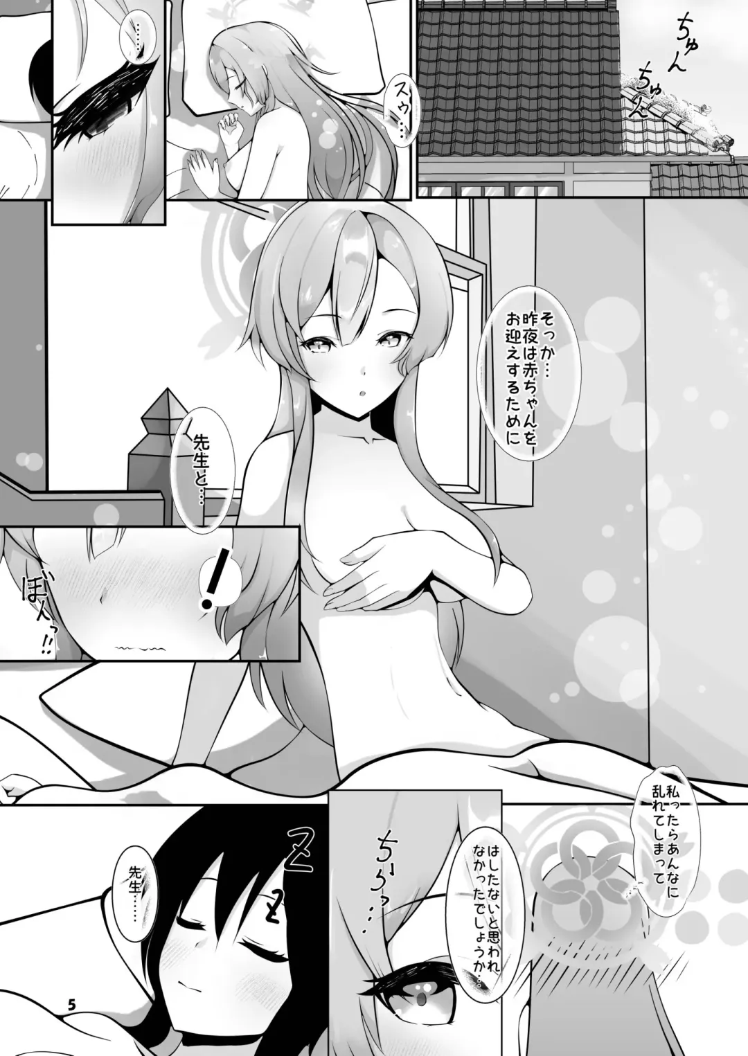 [Kagechousukashi] Mimori, Haha no Michi o Ayumu. Fhentai - Page 5