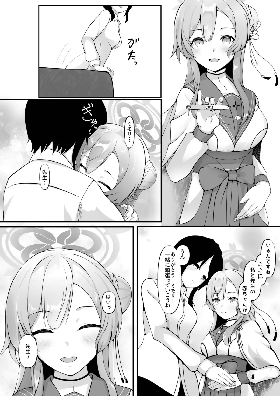 [Kagechousukashi] Mimori, Haha no Michi o Ayumu. Fhentai - Page 8