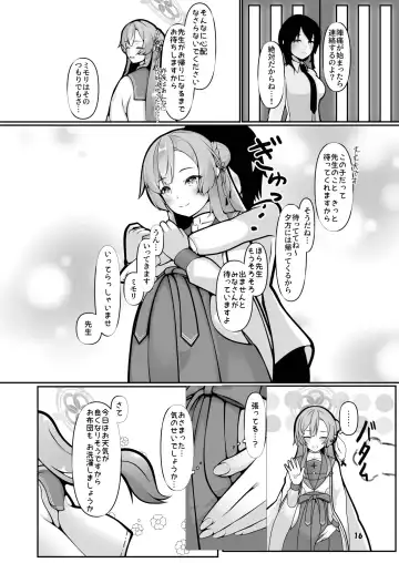 [Kagechousukashi] Mimori, Haha no Michi o Ayumu. Fhentai - Page 16