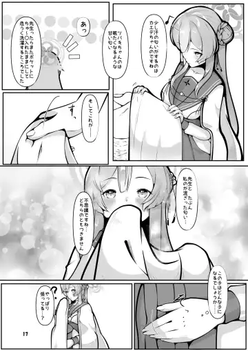 [Kagechousukashi] Mimori, Haha no Michi o Ayumu. Fhentai - Page 17