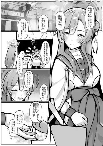 [Kagechousukashi] Mimori, Haha no Michi o Ayumu. Fhentai - Page 19