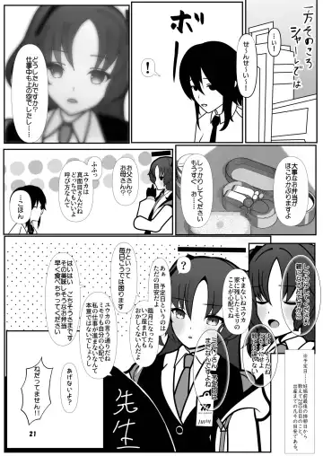 [Kagechousukashi] Mimori, Haha no Michi o Ayumu. Fhentai - Page 21