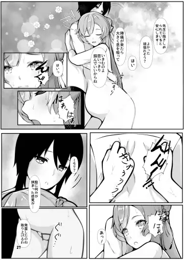[Kagechousukashi] Mimori, Haha no Michi o Ayumu. Fhentai - Page 27