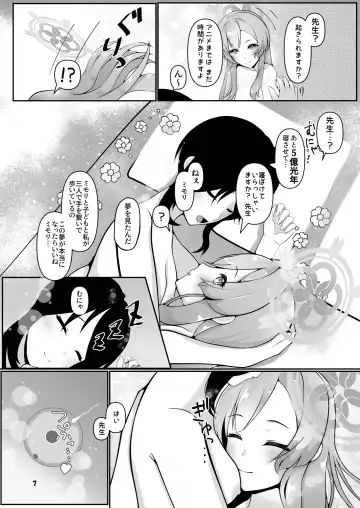 [Kagechousukashi] Mimori, Haha no Michi o Ayumu. Fhentai - Page 7