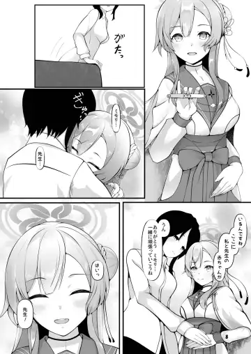 [Kagechousukashi] Mimori, Haha no Michi o Ayumu. Fhentai - Page 8