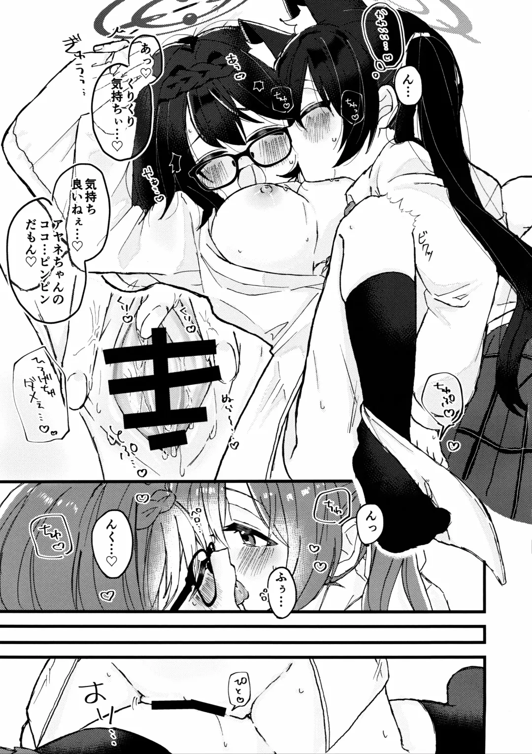 [Kokumosu] Kyou, Uchi Konai? Fhentai - Page 14