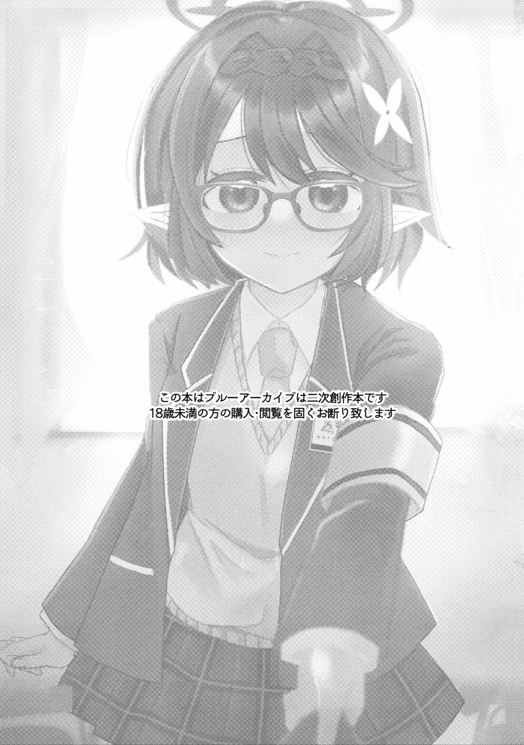 [Kokumosu] Kyou, Uchi Konai? Fhentai - Page 2