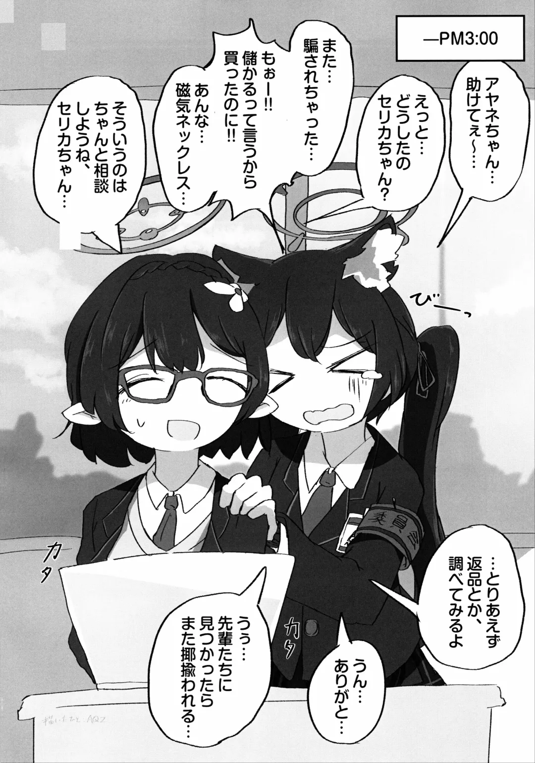 [Kokumosu] Kyou, Uchi Konai? Fhentai - Page 23