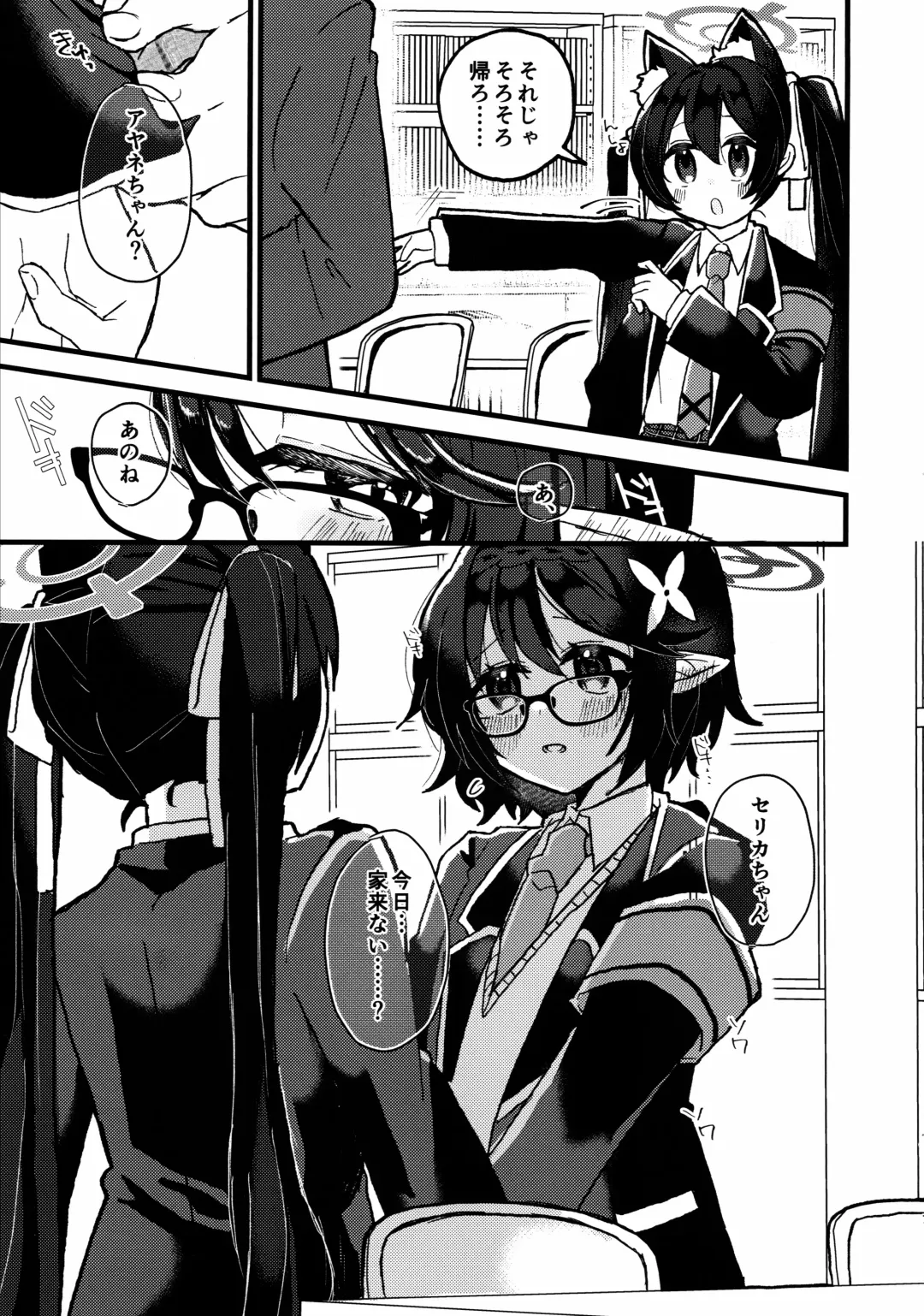 [Kokumosu] Kyou, Uchi Konai? Fhentai - Page 6