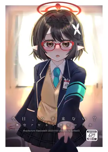 Read [Kokumosu] Kyou, Uchi Konai? - Fhentai