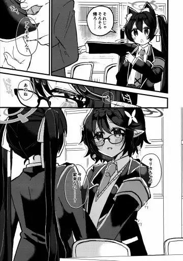 [Kokumosu] Kyou, Uchi Konai? Fhentai - Page 6