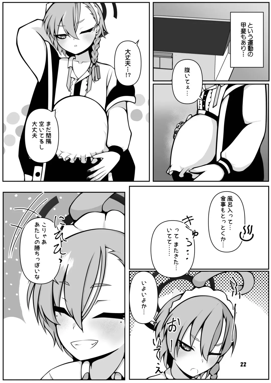 [Kagechousukashi] Neru to Alice ga Mama ni Naru made ~Sensei to Kurasu Totsukitooka~ Fhentai - Page 22