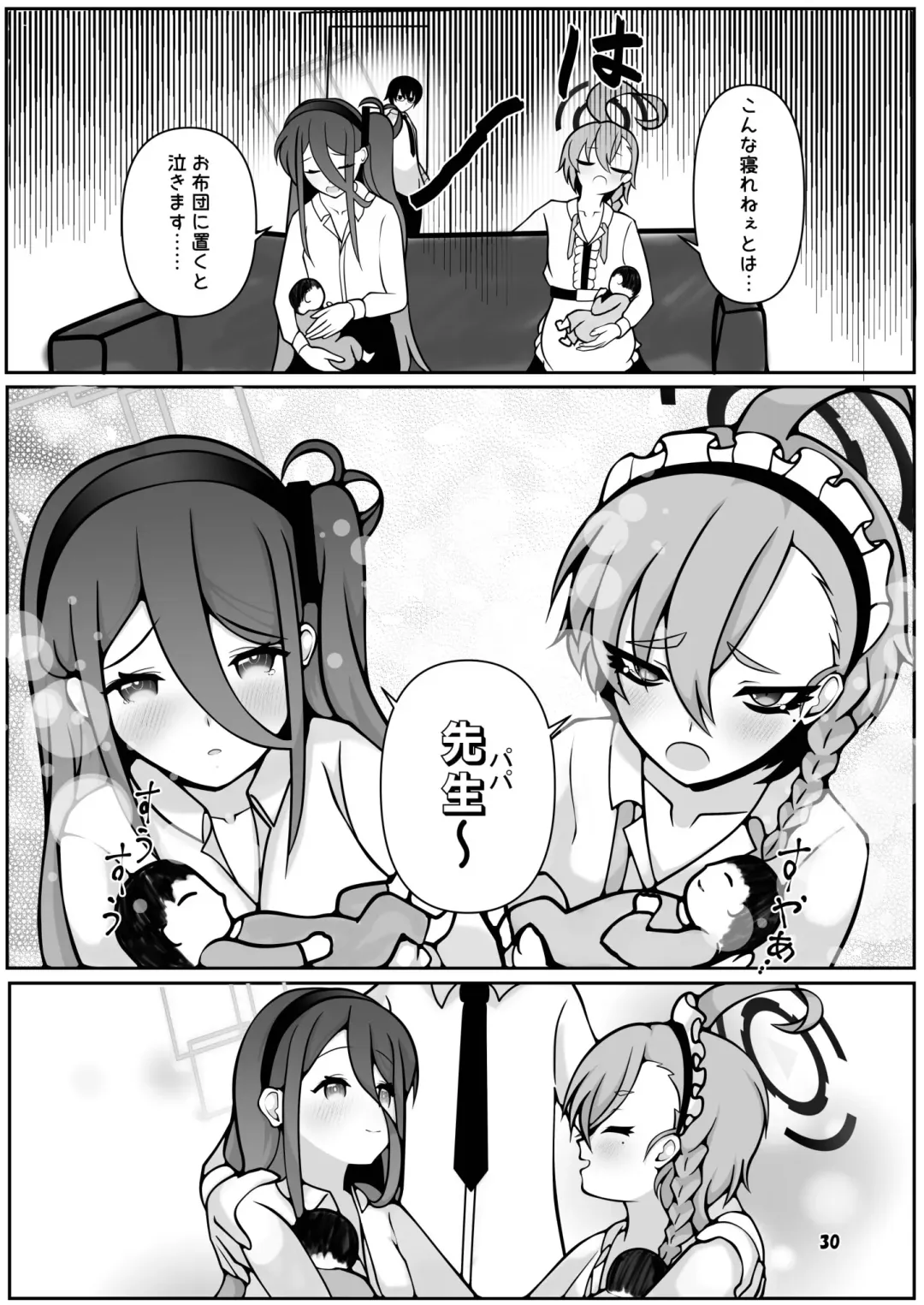 [Kagechousukashi] Neru to Alice ga Mama ni Naru made ~Sensei to Kurasu Totsukitooka~ Fhentai - Page 30