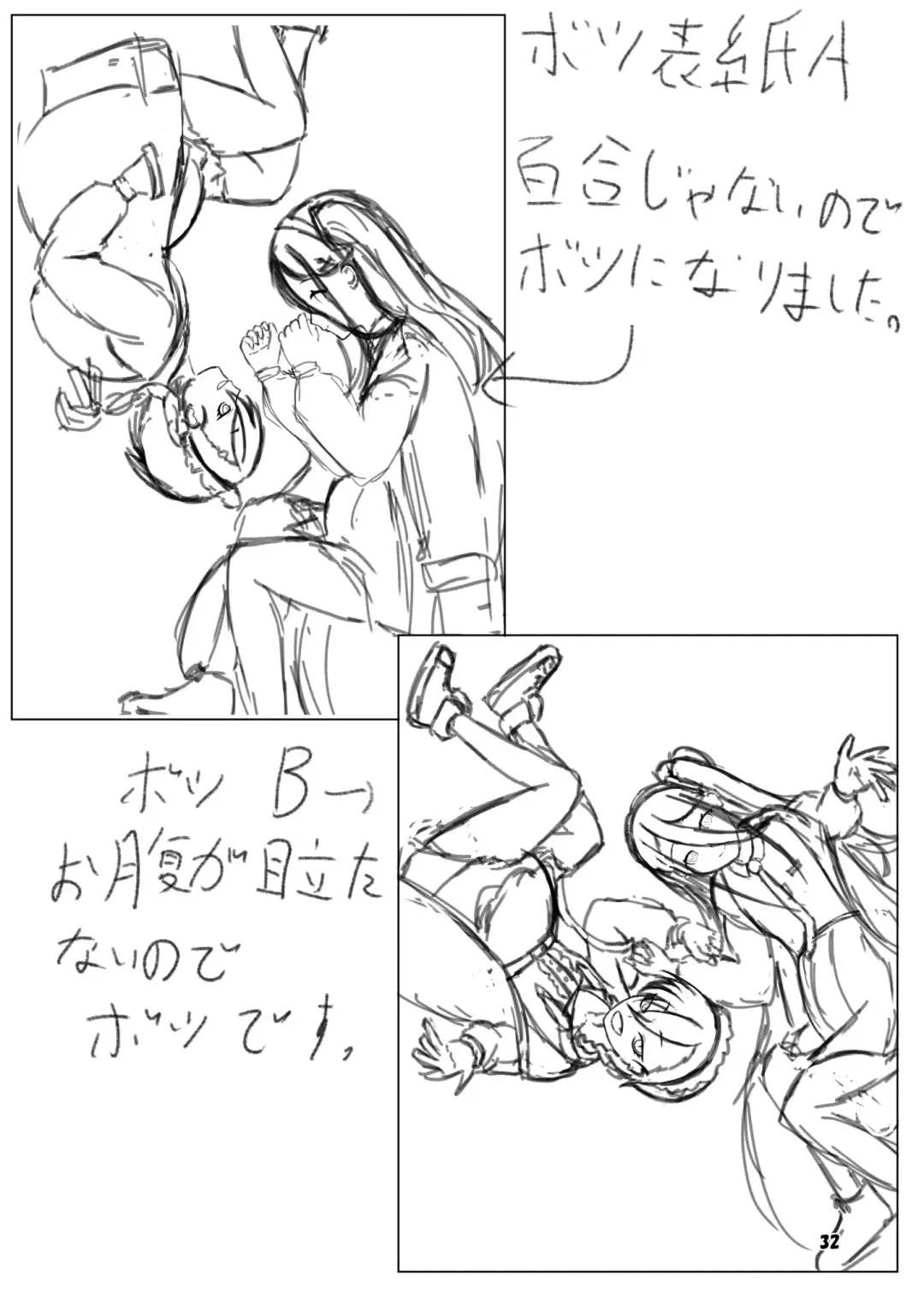 [Kagechousukashi] Neru to Alice ga Mama ni Naru made ~Sensei to Kurasu Totsukitooka~ Fhentai - Page 32