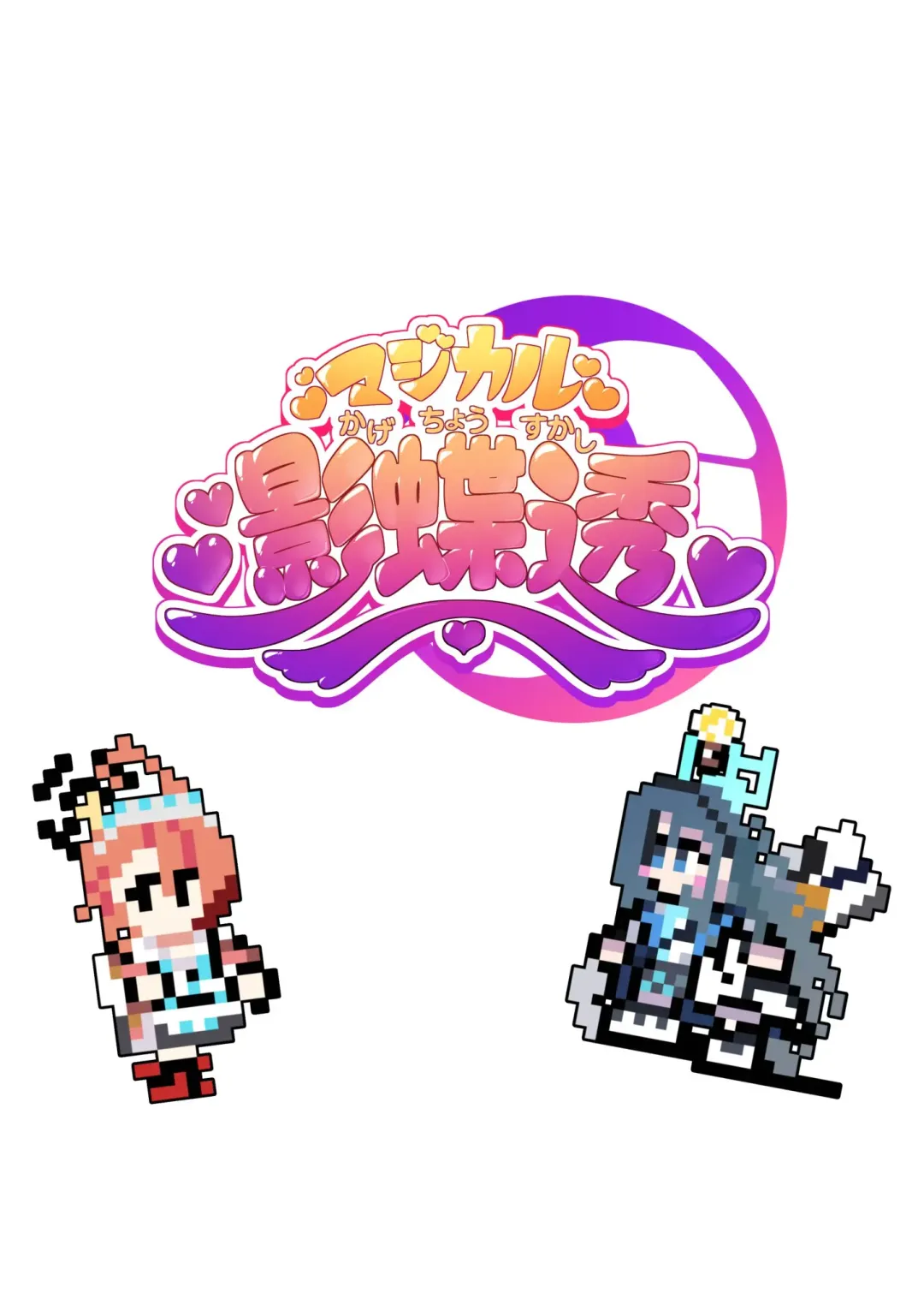 [Kagechousukashi] Neru to Alice ga Mama ni Naru made ~Sensei to Kurasu Totsukitooka~ Fhentai - Page 36