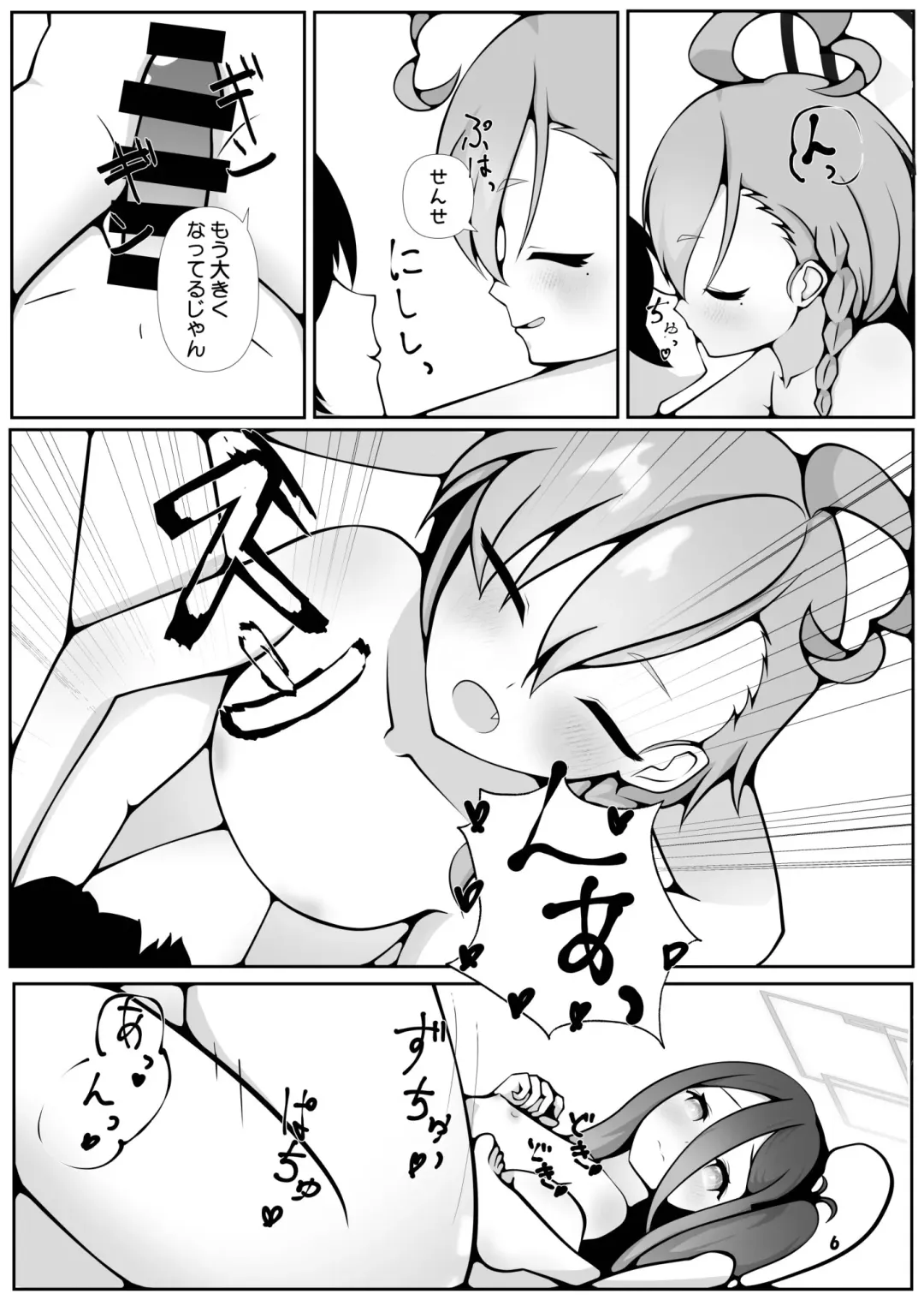 [Kagechousukashi] Neru to Alice ga Mama ni Naru made ~Sensei to Kurasu Totsukitooka~ Fhentai - Page 6