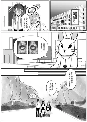 [Kagechousukashi] Neru to Alice ga Mama ni Naru made ~Sensei to Kurasu Totsukitooka~ Fhentai - Page 12