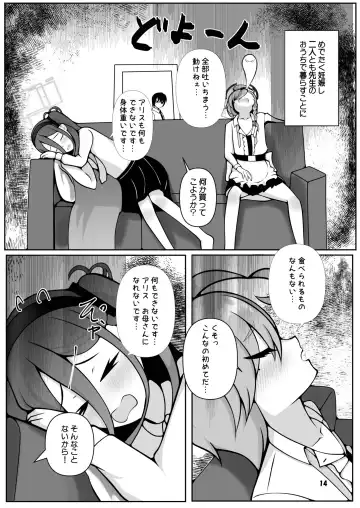 [Kagechousukashi] Neru to Alice ga Mama ni Naru made ~Sensei to Kurasu Totsukitooka~ Fhentai - Page 14