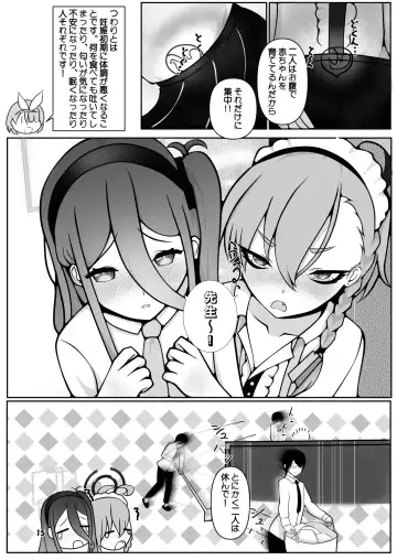 [Kagechousukashi] Neru to Alice ga Mama ni Naru made ~Sensei to Kurasu Totsukitooka~ Fhentai - Page 15