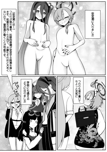 [Kagechousukashi] Neru to Alice ga Mama ni Naru made ~Sensei to Kurasu Totsukitooka~ Fhentai - Page 16