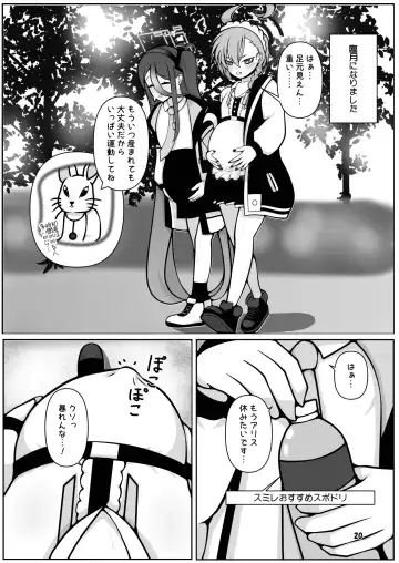 [Kagechousukashi] Neru to Alice ga Mama ni Naru made ~Sensei to Kurasu Totsukitooka~ Fhentai - Page 20