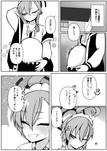 [Kagechousukashi] Neru to Alice ga Mama ni Naru made ~Sensei to Kurasu Totsukitooka~ Fhentai - Page 22