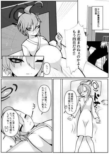 [Kagechousukashi] Neru to Alice ga Mama ni Naru made ~Sensei to Kurasu Totsukitooka~ Fhentai - Page 23